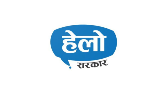 चौबिसै घण्टा चलाउने गरी फेरि ब्युँताइयो 'हेलो सरकार'